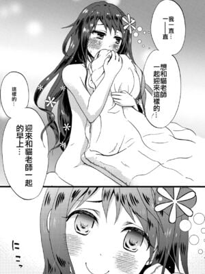 (C88) [フルスイングオトメ (タカヤマノン)] 乙子ちゃん世界一カワイイ 1+2 再録 [中国翻訳]_16
