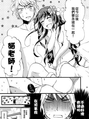 (C88) [フルスイングオトメ (タカヤマノン)] 乙子ちゃん世界一カワイイ 1+2 再録 [中国翻訳]_18