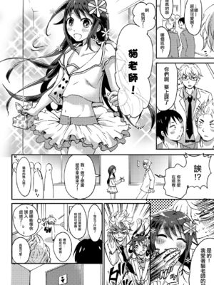 (C88) [フルスイングオトメ (タカヤマノン)] 乙子ちゃん世界一カワイイ 1+2 再録 [中国翻訳]_27