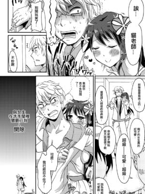 (C88) [フルスイングオトメ (タカヤマノン)] 乙子ちゃん世界一カワイイ 1+2 再録 [中国翻訳]_29