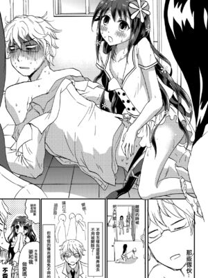 (C88) [フルスイングオトメ (タカヤマノン)] 乙子ちゃん世界一カワイイ 1+2 再録 [中国翻訳]_32