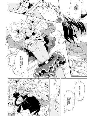 [E-latte (ねこまた)] PassionDrag (プリティーリズム) [中国翻訳] [DL版]_15