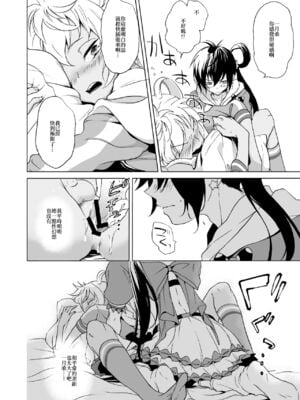 [E-latte (ねこまた)] PassionDrag (プリティーリズム) [中国翻訳] [DL版]_19
