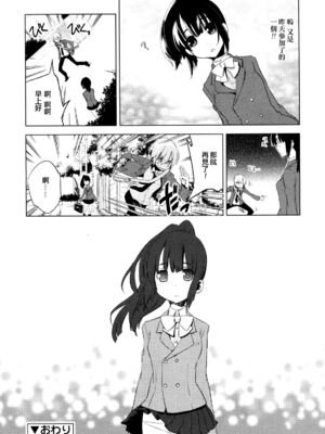 [すえみつぢっか] まじっす magical incense 第4話 (COMIC RiN 2011年8月号) [中国翻訳]_20