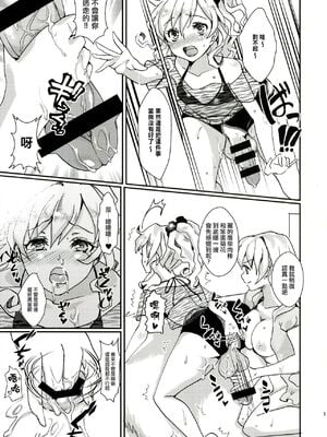 (C86) [ふるるきゅぷり (北原エイジ)] クリーンキーパーレイちゃん [瑞树汉化组]_13