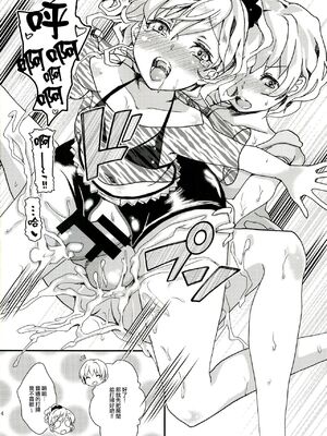 (C86) [ふるるきゅぷり (北原エイジ)] クリーンキーパーレイちゃん [瑞树汉化组]_16