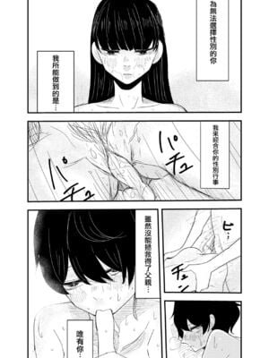 [アウェイ田] 为无法选择的你＼選べなかった君に [瑞树汉化组]_16