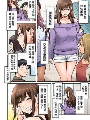 [庄司二号] 同じゼミの染谷さんがAV女優だった話。 第1-8話_003