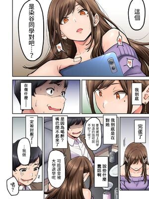 [庄司二号] 同じゼミの染谷さんがAV女優だった話。 第1-8話_011