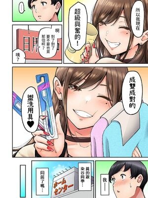 [庄司二号] 同じゼミの染谷さんがAV女優だった話。 1-8_033