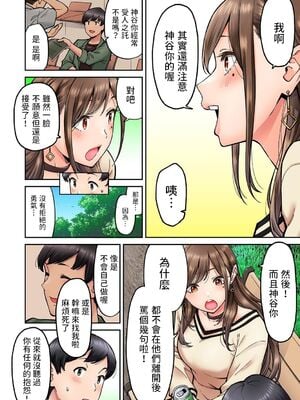 [庄司二号] 同じゼミの染谷さんがAV女優だった話。 1-8_035