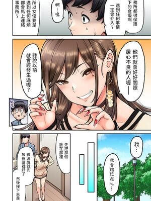 [庄司二号] 同じゼミの染谷さんがAV女優だった話。 1-8_037