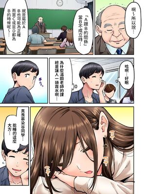 [庄司二号] 同じゼミの染谷さんがAV女優だった話。 1-8_082