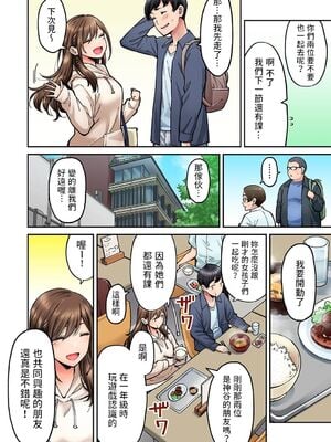 [庄司二号] 同じゼミの染谷さんがAV女優だった話。 1-8_085