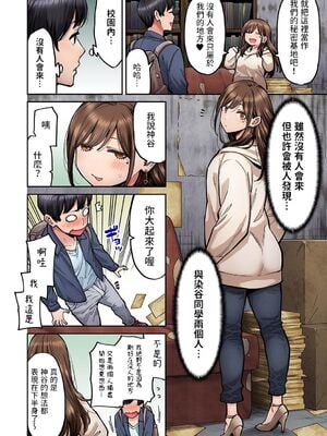 [庄司二号] 同じゼミの染谷さんがAV女優だった話。 1-8_089