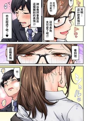 [庄司二号] 同じゼミの染谷さんがAV女優だった話。 1-8_170