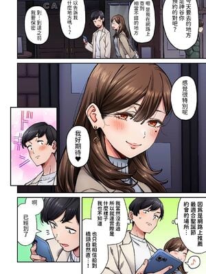 [庄司二号] 同じゼミの染谷さんがAV女優だった話。 1-8_192
