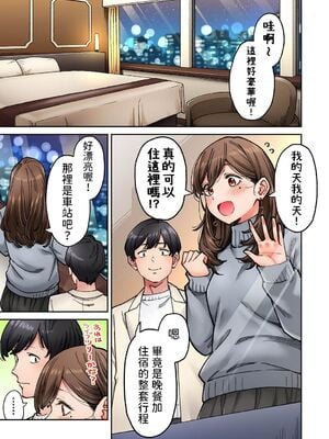 [庄司二号] 同じゼミの染谷さんがAV女優だった話。 1-8_197