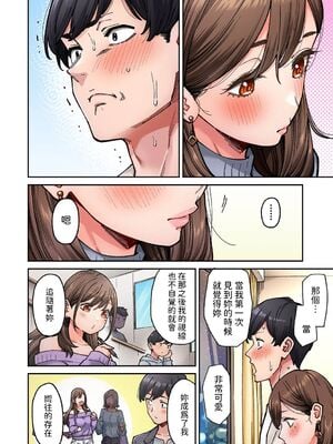 [庄司二号] 同じゼミの染谷さんがAV女優だった話。 1-8_200