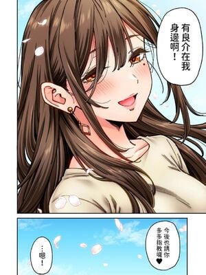 [庄司二号] 同じゼミの染谷さんがAV女優だった話。 1-8_234