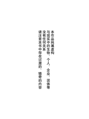 [Ryona's Station (YOSHITORA)] BRAIN EATER STAGE1 [中国翻訳]_002