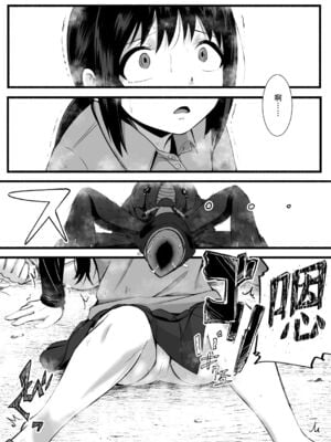 [Ryona's Station (YOSHITORA)] BRAIN EATER STAGE1 [中国翻訳]_021