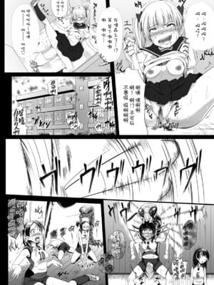 [Ryona's Station (YOSHITORA)] BRAIN EATER STAGE1 [中国翻訳]_032