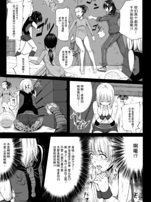 [Ryona's Station (YOSHITORA)] BRAIN EATER STAGE1 [中国翻訳]_033