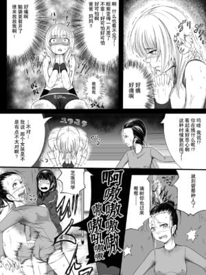 [Ryona's Station (YOSHITORA)] BRAIN EATER STAGE1 [中国翻訳]_034