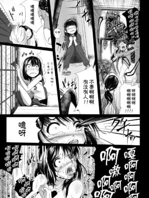 [Ryona's Station (YOSHITORA)] BRAIN EATER STAGE1 [中国翻訳]_035
