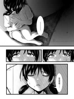 [Ryona's Station (YOSHITORA)] BRAIN EATER STAGE1 [中国翻訳]_052