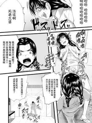 [Ryona's Station (YOSHITORA)] BRAIN EATER STAGE1 [中国翻訳]_062
