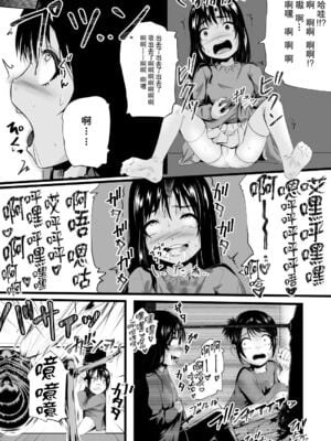 [Ryona's Station (YOSHITORA)] BRAIN EATER STAGE1 [中国翻訳]_069