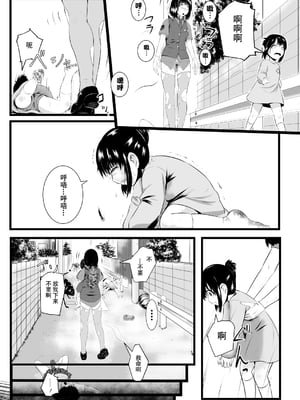 [Ryona's Station (YOSHITORA)] BRAIN EATER STAGE1 [中国翻訳]_072