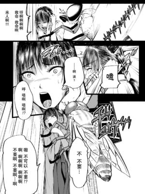[Ryona's Station (YOSHITORA)] BRAIN EATER STAGE1 [中国翻訳]_076