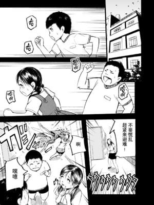 [Ryona's Station (YOSHITORA)] BRAIN EATER STAGE1 [中国翻訳]_081
