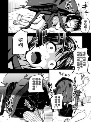 [Ryona's Station (YOSHITORA)] BRAIN EATER STAGE1 [中国翻訳]_082