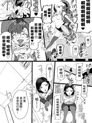 [Ryona's Station (YOSHITORA)] BRAIN EATER STAGE1 [中国翻訳]_084