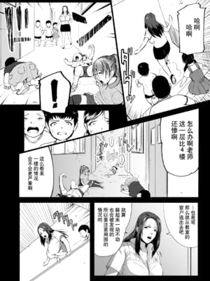 [Ryona's Station (YOSHITORA)] BRAIN EATER STAGE1 [中国翻訳]_086