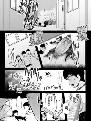 [Ryona's Station (YOSHITORA)] BRAIN EATER STAGE1 [中国翻訳]_101