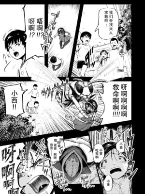 [Ryona's Station (YOSHITORA)] BRAIN EATER STAGE1 [中国翻訳]_103