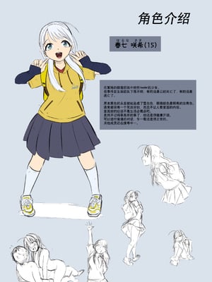 [Ryona's Station (YOSHITORA)] BRAIN EATER STAGE1 [中国翻訳]_109
