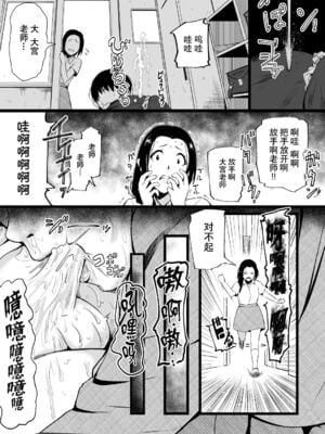 [Ryona's Station (YOSHITORA)] BRAIN EATER STAGE1 [中国翻訳]_117