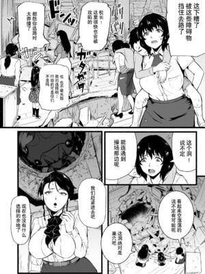 [Ryona's Station (YOSHITORA)] BRAIN EATER STAGE1 [中国翻訳]_118