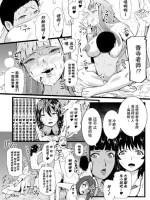 [Ryona's Station (YOSHITORA)] BRAIN EATER STAGE1 [中国翻訳]_122