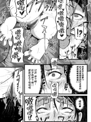 [Ryona's Station (YOSHITORA)] BRAIN EATER STAGE1 [中国翻訳]_133