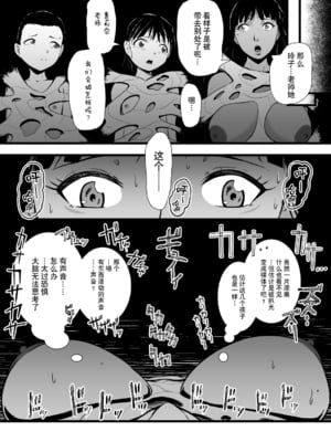 [Ryona's Station (YOSHITORA)] BRAIN EATER STAGE1 [中国翻訳]_141