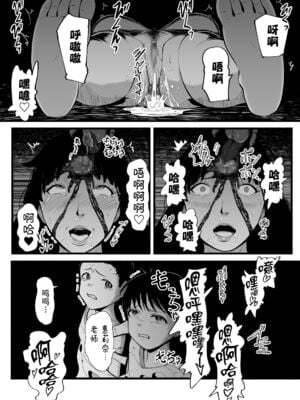 [Ryona's Station (YOSHITORA)] BRAIN EATER STAGE1 [中国翻訳]_144