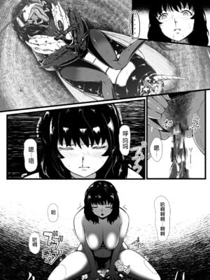 [Ryona's Station (YOSHITORA)] BRAIN EATER STAGE1 [中国翻訳]_163
