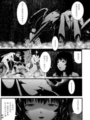 [Ryona's Station (YOSHITORA)] BRAIN EATER STAGE1 [中国翻訳]_167